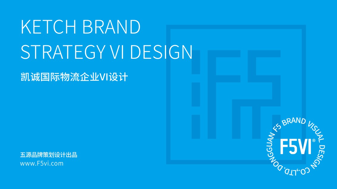 深圳VI設(shè)計(jì),物流品牌logo設(shè)計(jì),物流VI設(shè)計(jì)